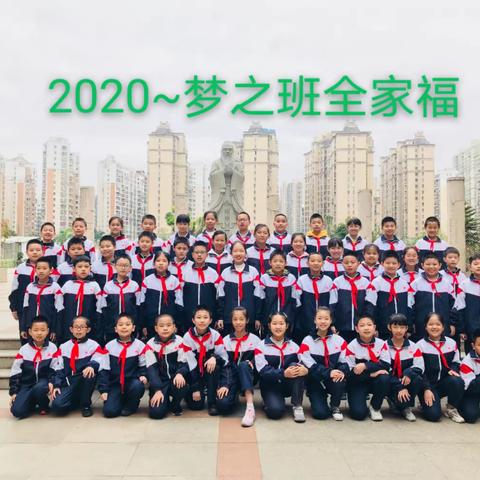 2020----2021学年上学期漳州新城学校五年2班周末德育作业总结