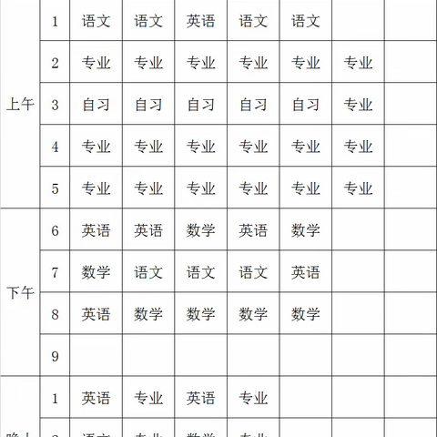 网课让我们高二30班不荒废每一天