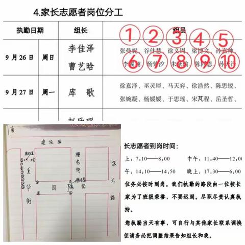 风中雨中 为爱护航——濮阳市实验小学四（7）班志愿服务队第一组