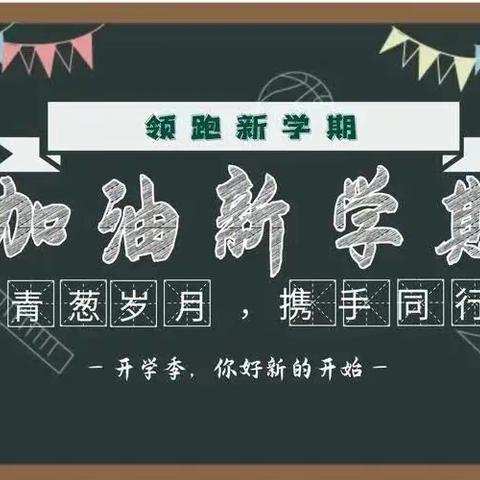 相约美好九月，相遇魅力信阳【育时代新人–中小学班级管理创新实践与班主任实操能力提升高级研修班】