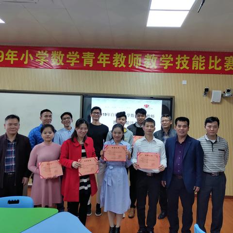 展教师青春风采，唱响教育主旋律一一一记2019年白蕉镇数学青年教师教学技能比赛