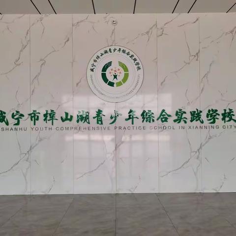 研学之旅，快乐“童”行！