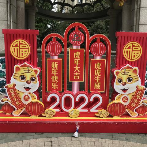 2022 年知青协会新春联欢活动