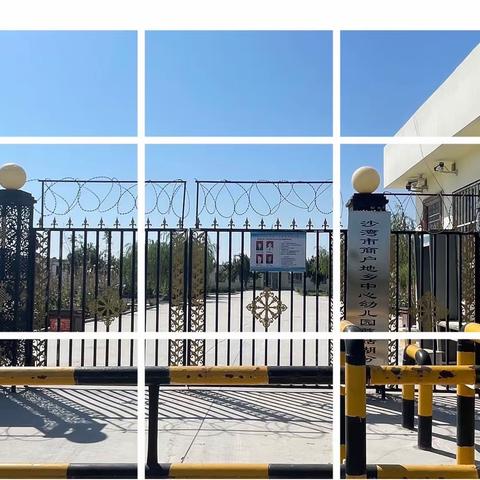 开学在即，安全先行——2023年秋季开学前致家长一封信！