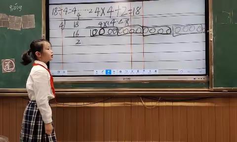 数学课也可以精彩！——百树北湖学校二78班数学课（除法试商）