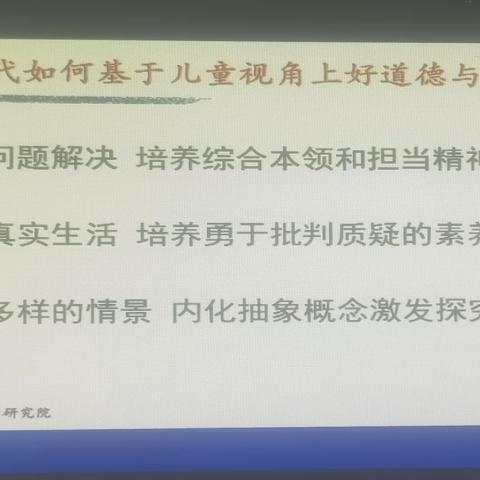 深入落实“双减”政策 扎实提升课堂效能