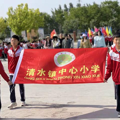 展运动风采，做阳光少年——记清水北街中心小学第三届春季运动会