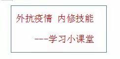 新疆汇和银行反洗钱知识分享——《管好卡，防风险》