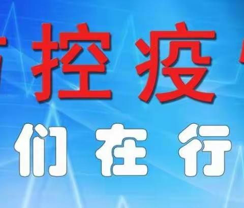 皇甫幼儿园梅苑分园疫情防控告家长书