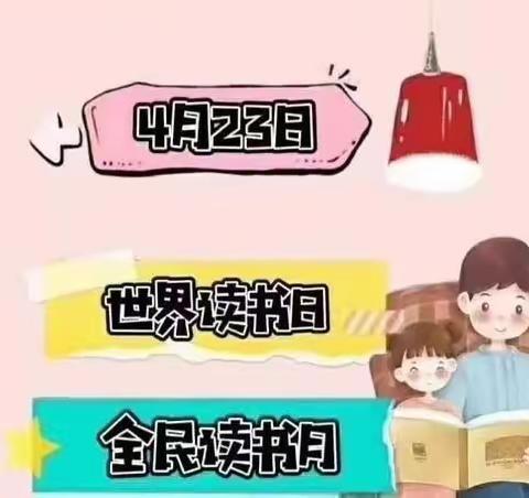 【向阳花开】“阅读启迪智慧 书香沁润童心”皇甫幼儿园梅苑分园读书活动