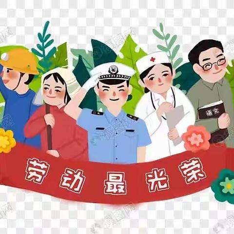 “五一”小长假 安全“不放假”---金色童年尚德幼儿园五一放假通知及温馨提示