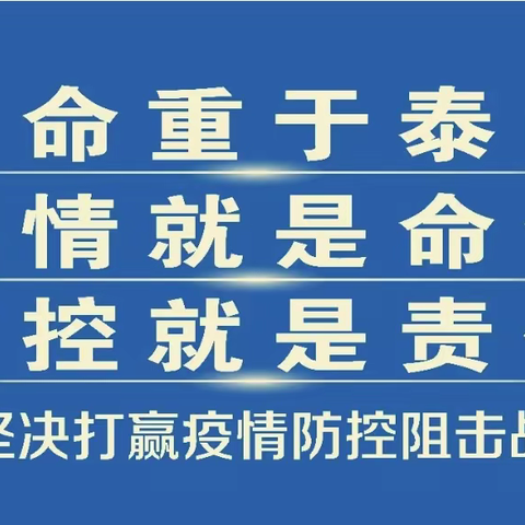 众志成城  打赢战"疫"---七团小学募捐疫情防控物资报道