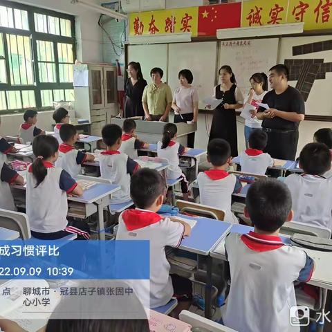 【张固小学• 德育】好习惯  助成长——学生行为习惯养成展评活动