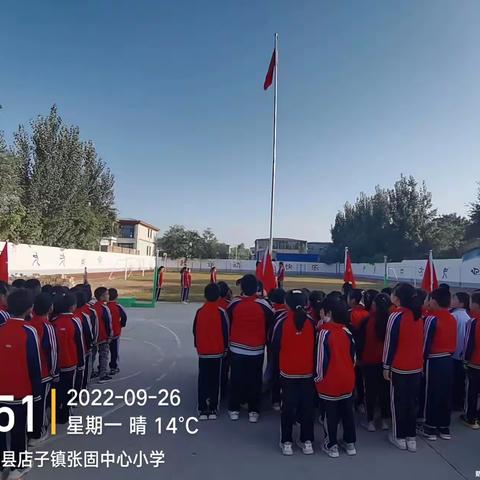 【喜迎国庆节 献礼二十大】张固小学开展迎国庆系列活动