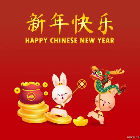 喜迎新年诗词