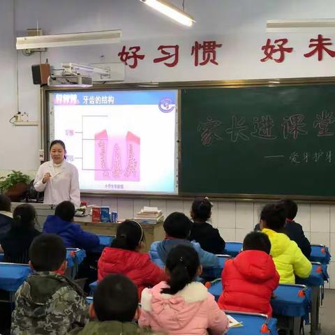 【东园学校家长进课堂活动】爱牙护牙更健康，走进二三班