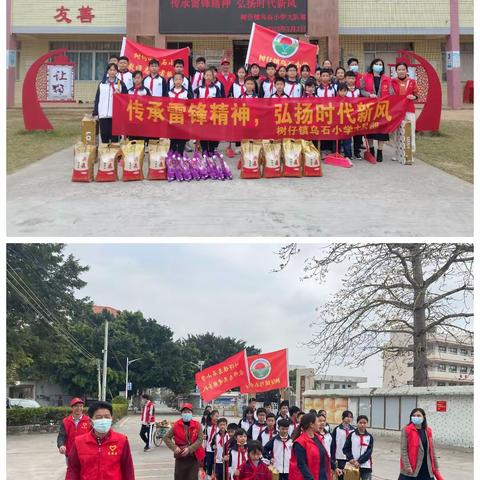 传承雷锋精神，弘扬时代新风——树仔镇乌石小学开展学雷锋志愿服务系列活动