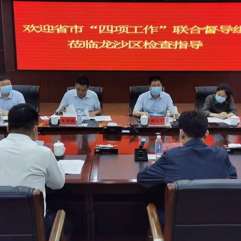 齐市龙沙区迎接“四项工作”省市联动专项督导