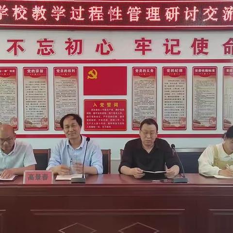 强化常规业务检查，助推教学质量提升——青华镇中心学校教学过程性管理研讨交流活动