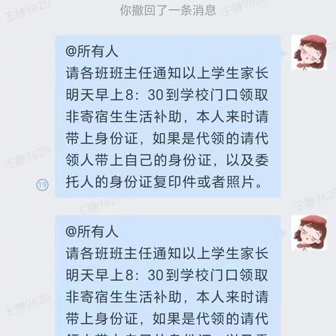 爱在行动   温暖他人———群众路小学发放2023年春季非寄宿生生活补助活动纪实