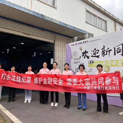 打击洗钱犯罪，维护金融安全 需要大家共同参与