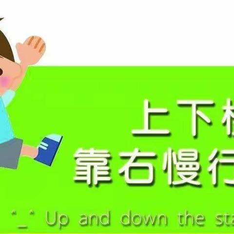 护安全，防踩踏——西安市雁塔区第十二幼儿园防拥挤踩踏安全演练