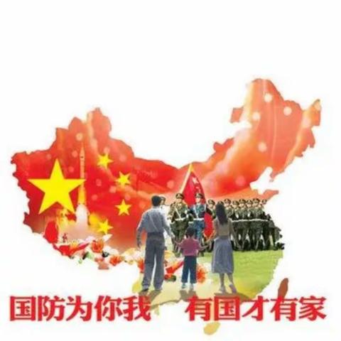 国防责任重，祖国在心中——三湖初中国防教育纪实