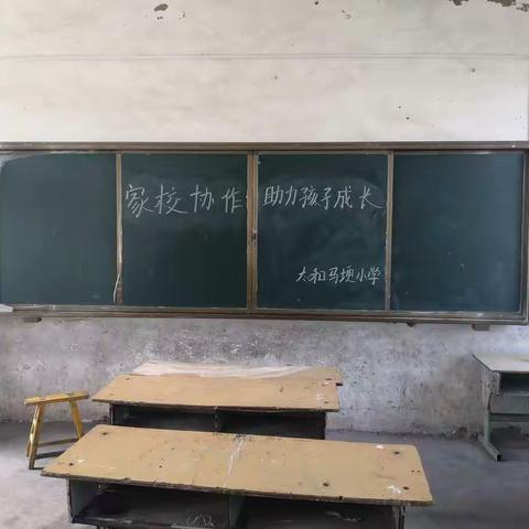 城郊乡大井学校家庭教育课堂