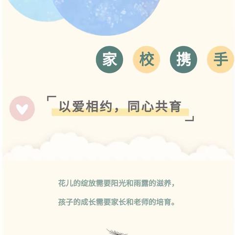 【青鸟102班最新动态】家校携手，点亮成长的满天星辰✨