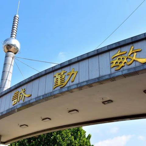 建学习型团队做研究型教师