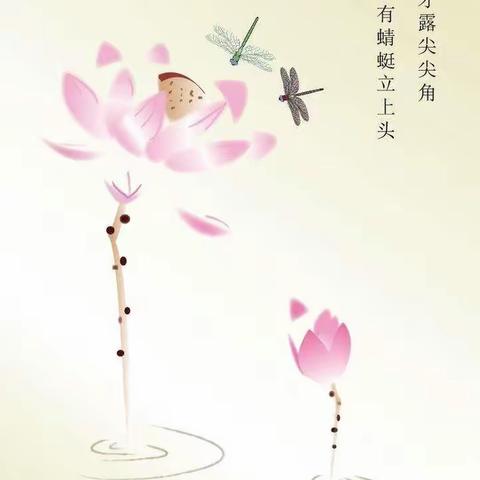 小荷培训一期-财子佳人（四组）展示