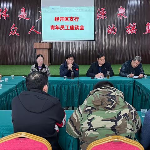 经开区支行开展“行在当下   赢在未来”青年员工素质拓展活动