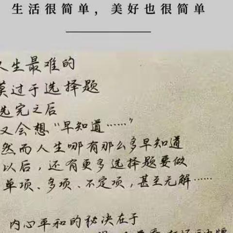 教育孩子无非是一道选择题——云阳学校五（1）班线上读书活动