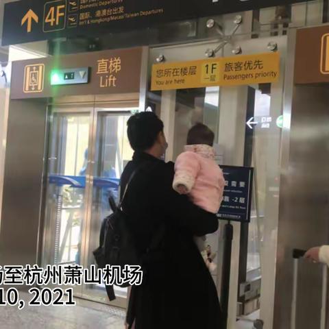 2021-11-10武汉至杭州