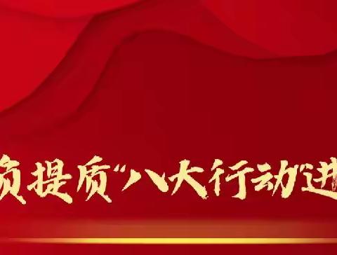 武强县武强镇马头完全小学减负提质“八大行动”进行时——拔河比赛展风采 凝心聚力向未来