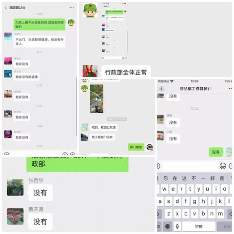 尽职尽责再接再厉    全力推进疫情防控值守工作