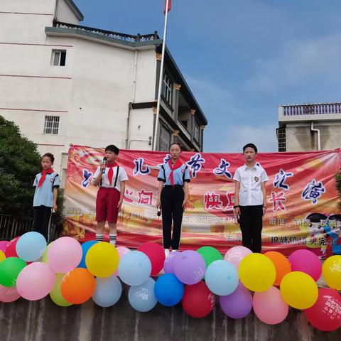 桥头完小"童心向党，快乐成长”六一文艺汇演