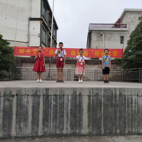 桥头完小国庆节放假须知