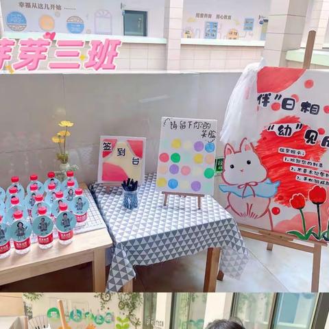 携手“童”行，“伴”日相约—爱迪尔幼儿园小班组半日活动