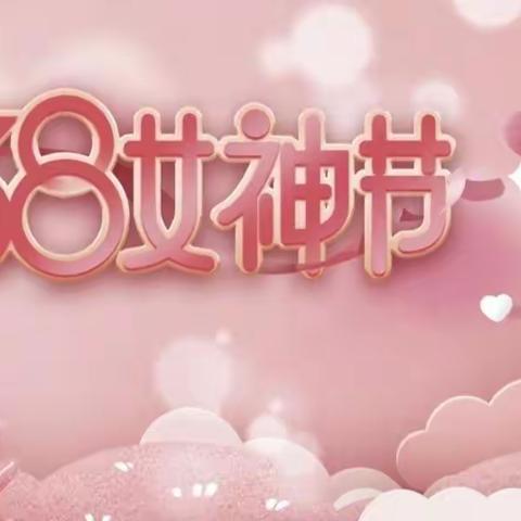 “温暖三月天，浓情三八节”——海口市琼山海航豪庭幼儿园中四班三八女神节活动