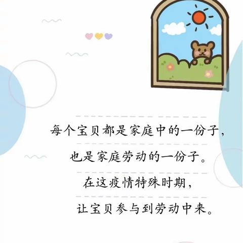 使赵中心小学（鸣李幼儿园）五一劳动节——快乐体验，别致劳动（送给孩子们别样的五一）