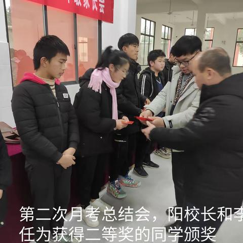 五通镇初级中学九年级第二次月考总结表彰会