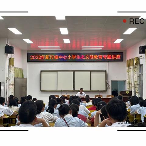 弘扬生态文明，创建绿色学校——北流市新圩镇中心小学2022年春季期开展生态文明系列活动