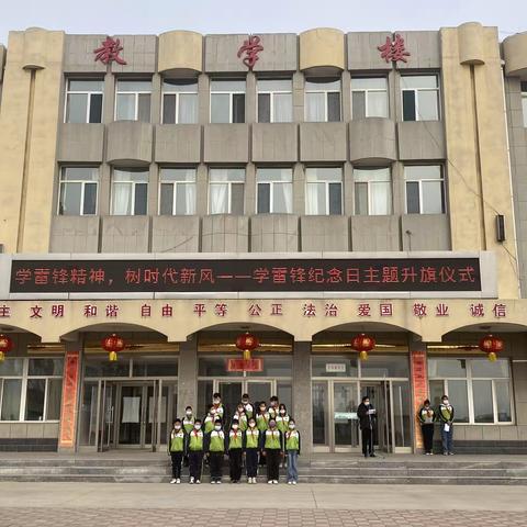 以雷锋为榜样，做雷锋精神的传承人——元宝山区五家小学学雷锋纪念日系列活动