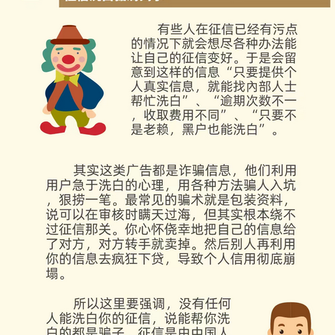 3.15消费者权益保护日征信知识宣传