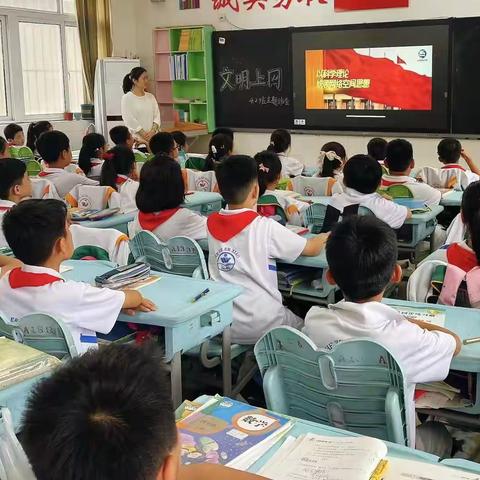 网络安全进校园 文明上网记心间 ———牡丹区第二小学四年级级部召开“网络素养教育”主题班会