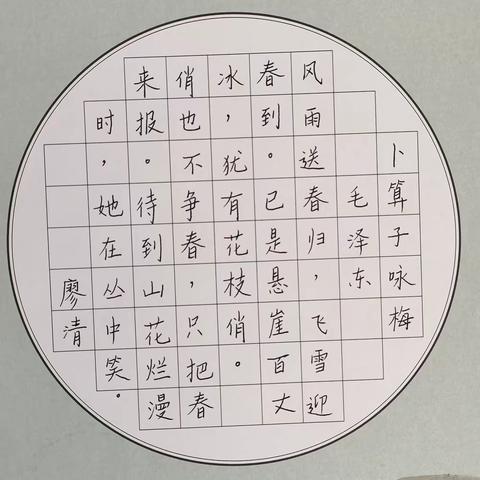 杨林小学“红色经典”书写比赛