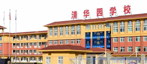 方城县清华园学校中国舞社团