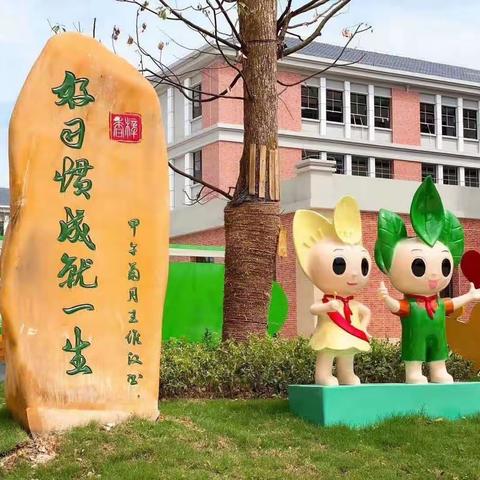 传承红色经典      筑梦绚丽未来——上饶市第一小学第十二届读书节系列活动之四五年级朗诵会