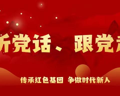 【童心向党 礼赞百年】扶风县特殊教育学校@所有少先队员，7月1日上午，准时收看！